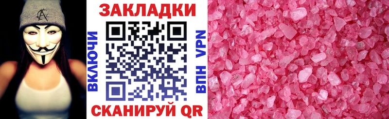 Наркотические вещества Рассказово Кокаин АМФЕТАМИН Гашиш Каннабис Меф мяу мяу