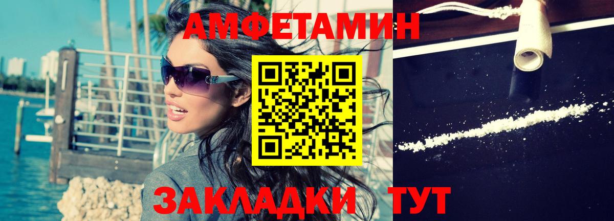 АМФ Розовый Рассказово