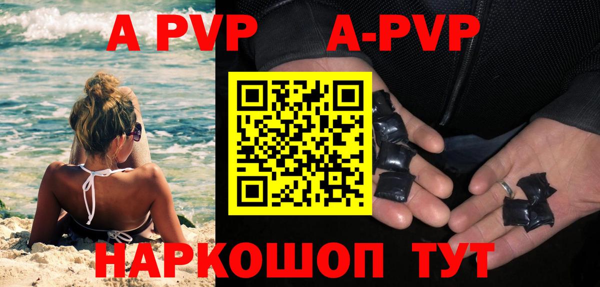 A-PVP СК Рассказово