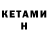 МЕТАМФЕТАМИН Methamphetamine M3 CS