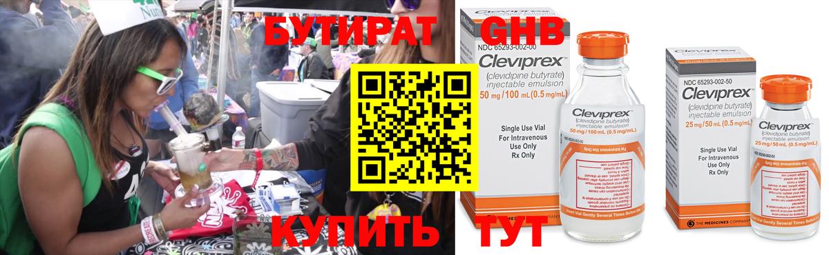 Бутират BDO Рассказово
