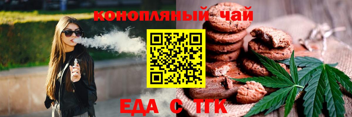 Canna-Cookies марихуана  Вход с VPN  Рассказово 