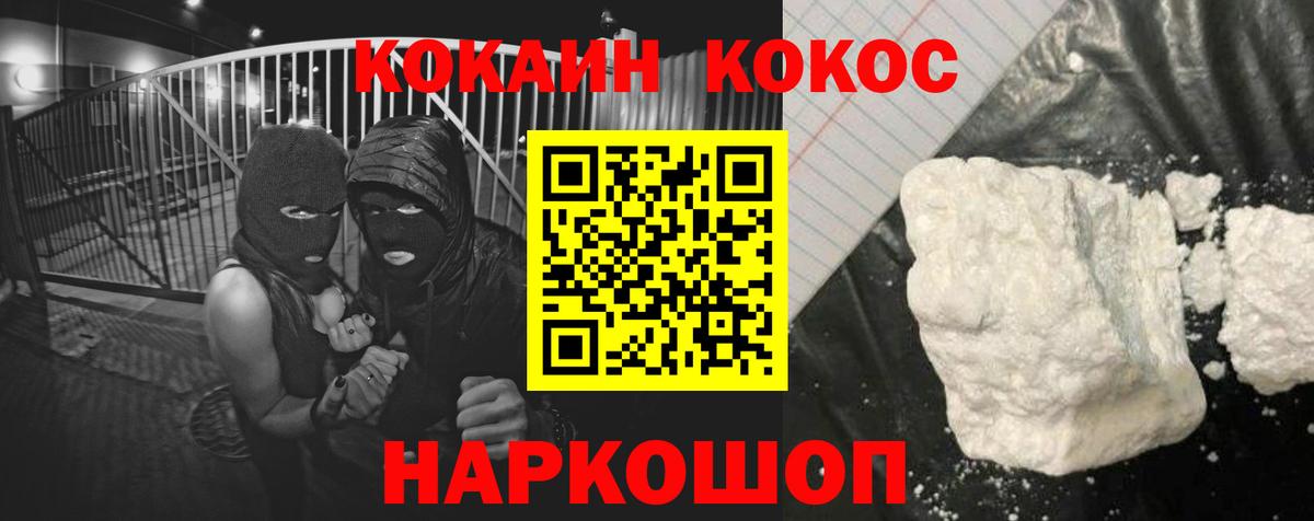КОКАИН Боливия  COCAIN 97%  Рассказово  Вход с VPN 