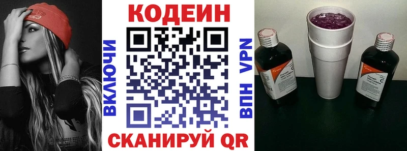 купить   Рассказово  Кодеин Purple Drank 