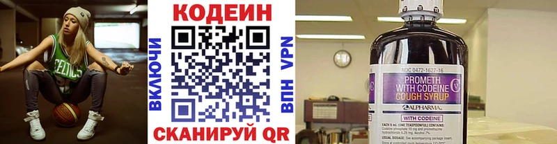 Codein напиток Lean (лин) Рассказово