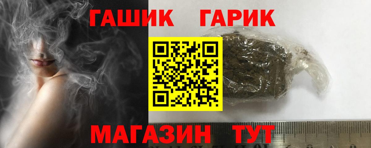 Гашиш  Гашиш Ice-O-Lator  Гашиш гарик  Вход с VPN  Рассказово 