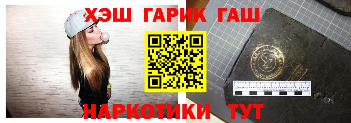ГАШИШ гарик Рассказово