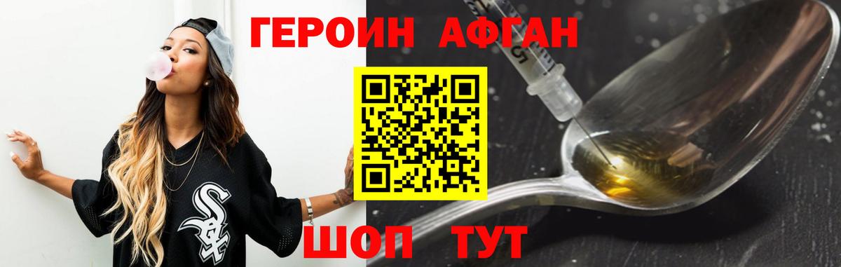 Рассказово  Героин афганец  Героин  Вход с VPN 