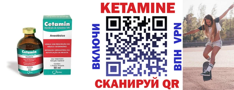 Кетамин VHQ Рассказово