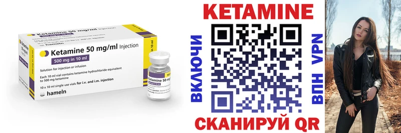 КЕТАМИН VHQ  площадка формула  Рассказово 