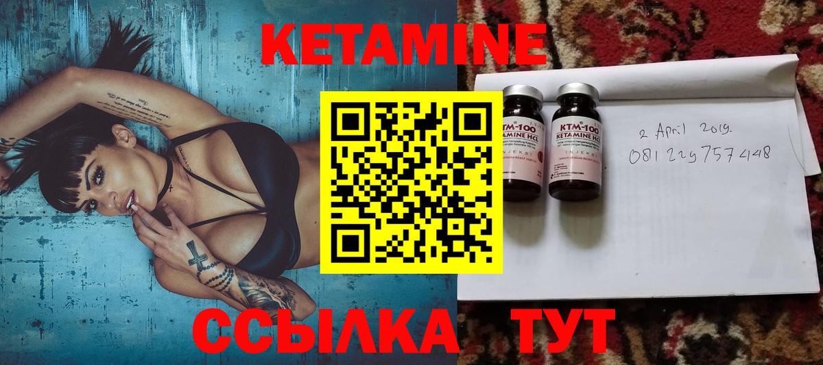 КЕТАМИН VHQ Рассказово