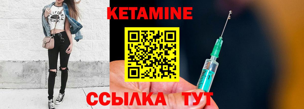 Кетамин VHQ  Вход с VPN  Рассказово 
