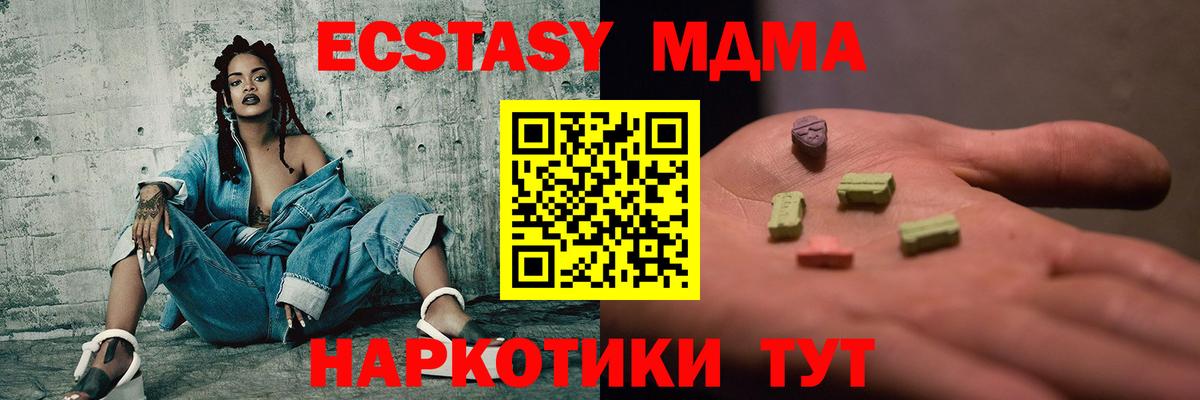 MDMA молли  МДМА Molly  Рассказово  Вход с VPN 