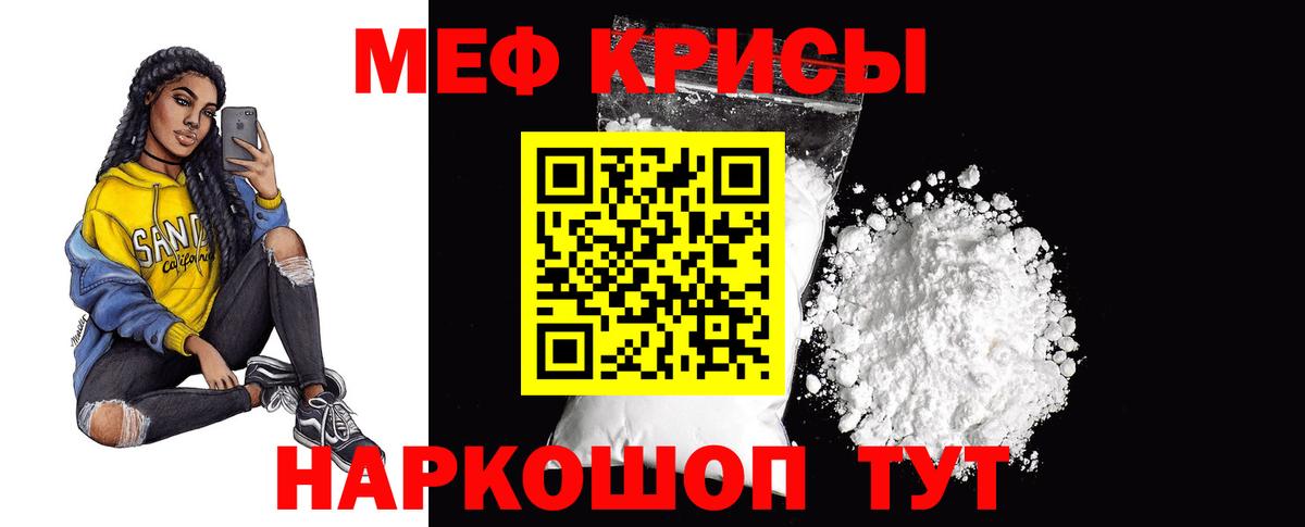 магазин продажи   МЯУ-МЯУ mephedrone  Меф  Вход с VPN  МЯУ-МЯУ  МЯУ-МЯУ 4 MMC  Рассказово 