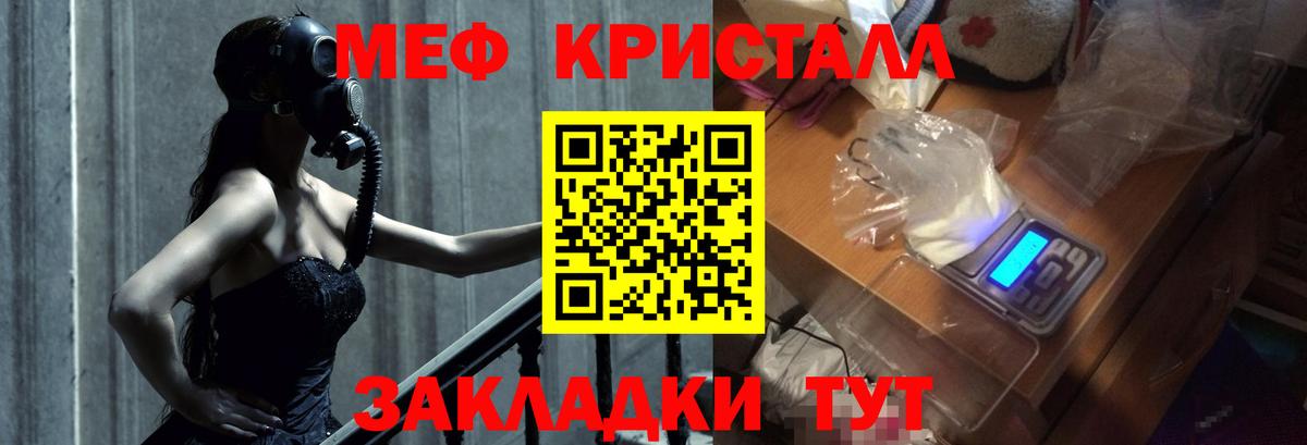Меф мяу мяу кристаллы Рассказово