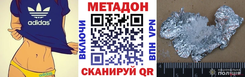 МЕТАДОН кристалл  Рассказово 