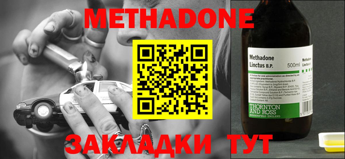 даркнет телеграм  omg зеркало  Вход с VPN  МЕТАДОН кристалл  МЕТАДОН белоснежный  Рассказово 
