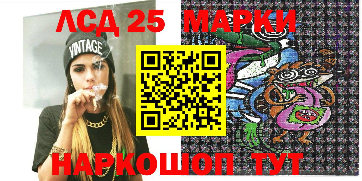 Наркотические марки 1,8мг Рассказово