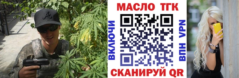 ТГК THC oil  цены   Рассказово 