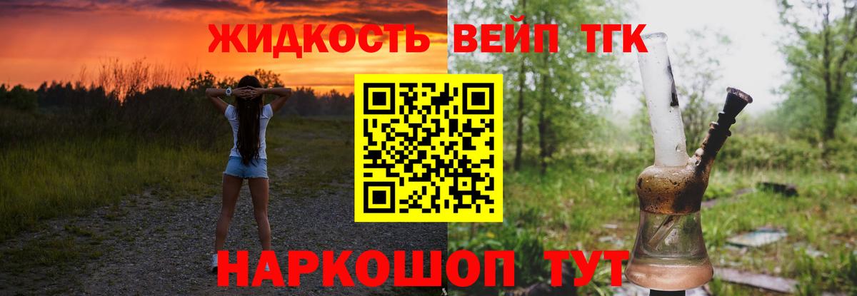 Дистиллят ТГК гашишное масло  Вход с VPN  Рассказово 